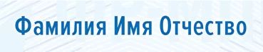 Сертификат соответствия